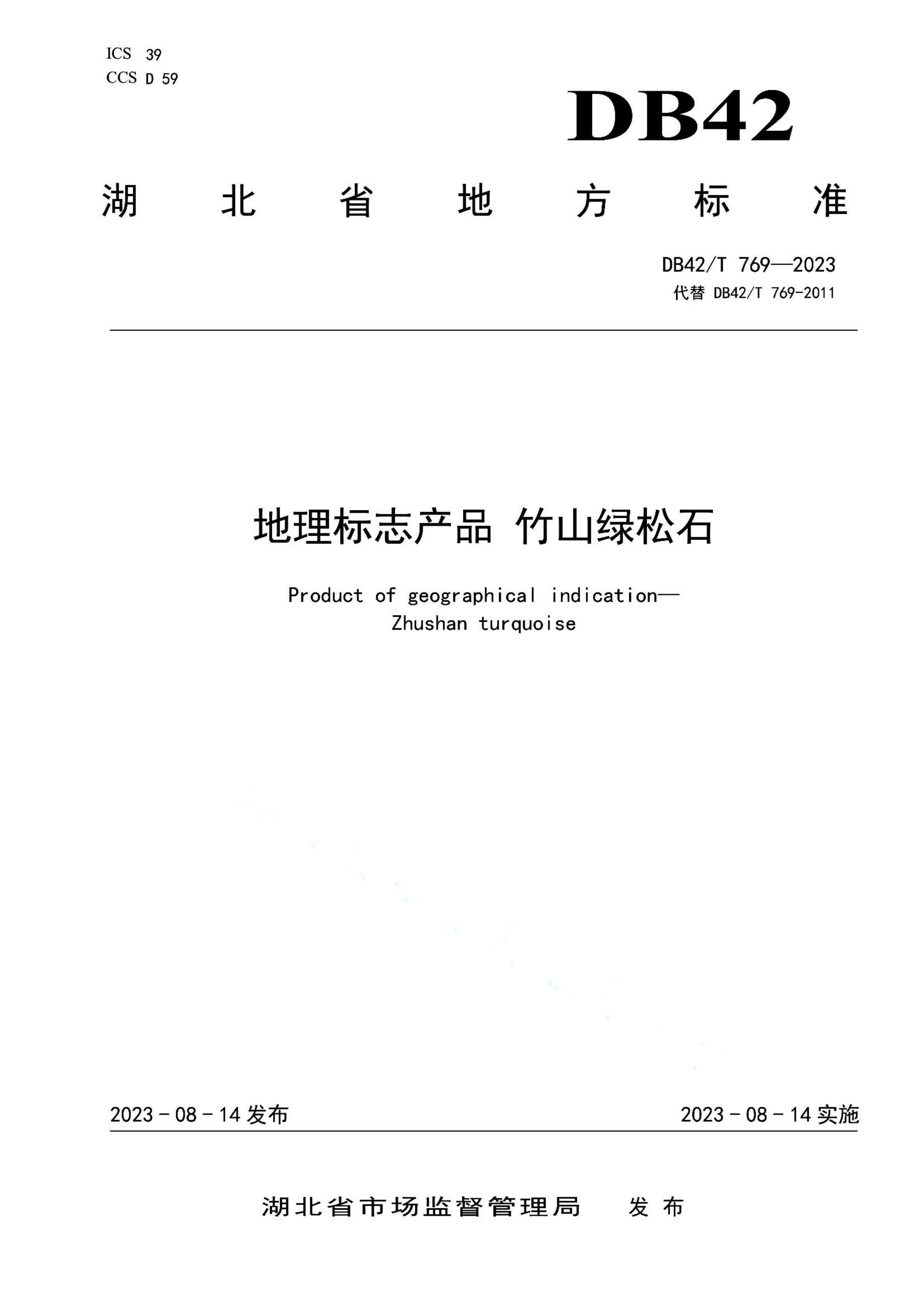 资源详情图